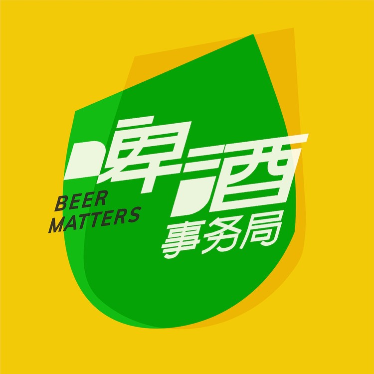 啤酒事务局-啤酒事务局-啤酒事务局-佚名