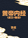 -佚名-百家讲堂，播音潇言