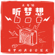 听梦想bot-态度电波-态度电波-佚名