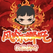 风火小哪吒·救世传奇-鲸落-童声悠扬