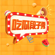 吃瓜段子秀-曹晨-曹晨-佚名